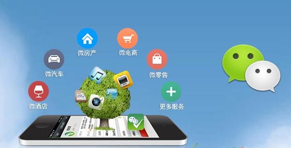 海州分析企业微信公众号平台开发的优势有哪些？