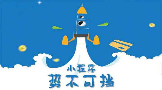 海州微信小程序开发如何助力传统零售商突破经营难题