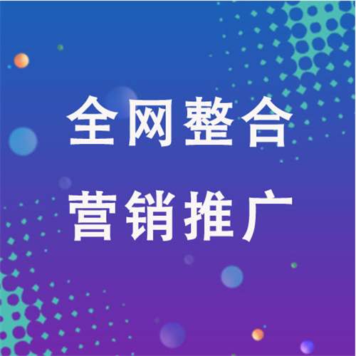 海州企业网络推广老是没有客户的原因是什么呢