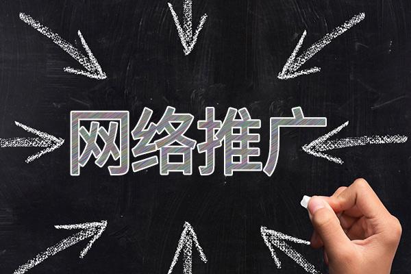 海州网络推广公司介绍几个企业软文推广的发布平台
